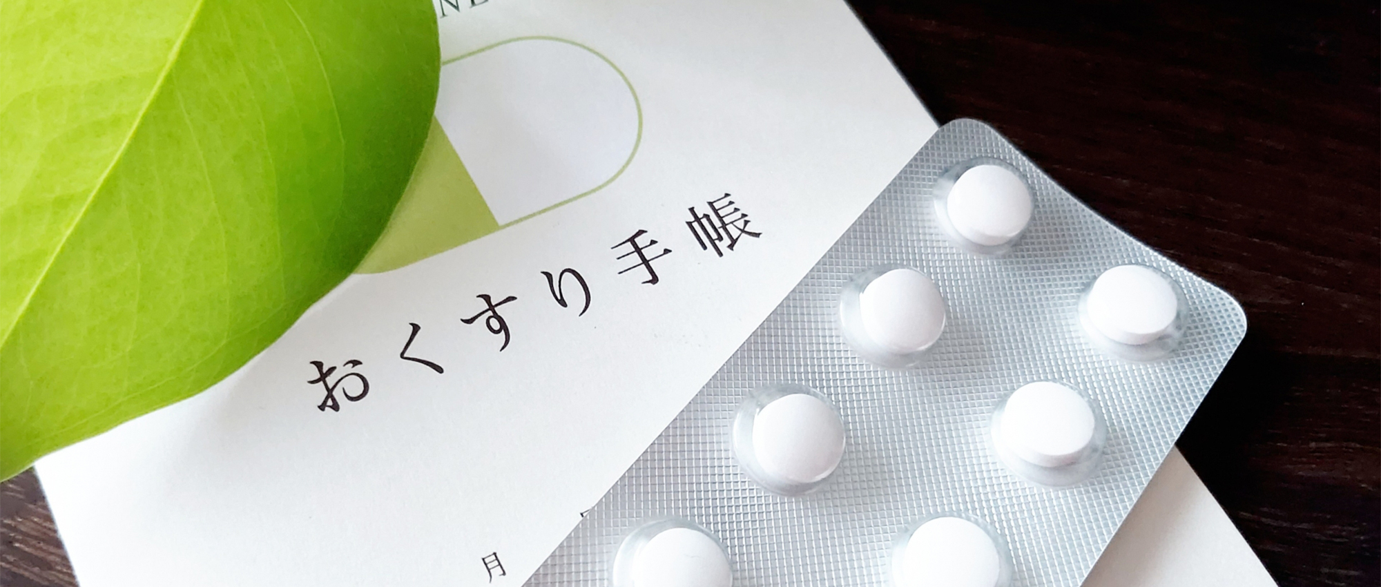 青森市浪打、調剤薬局