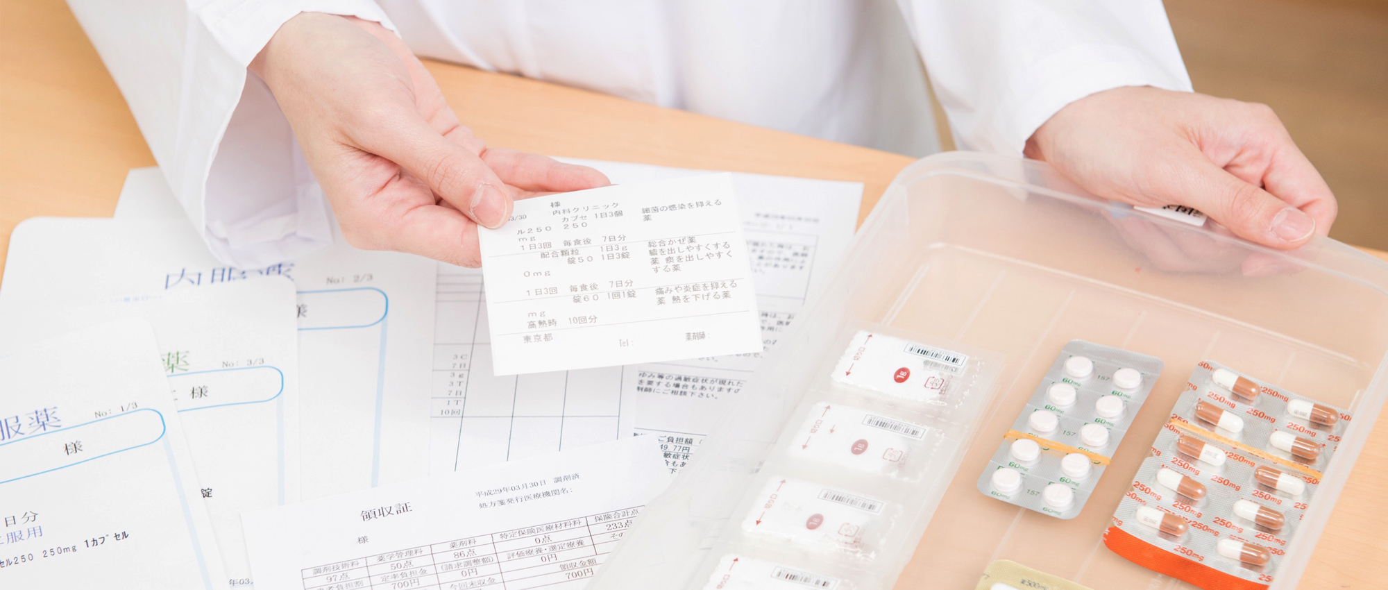 青森市浪打、調剤薬局