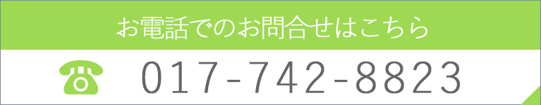 お電話でのお問合せはこちら